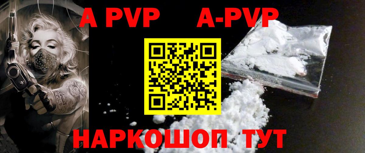 Alpha-PVP Соль Подольск