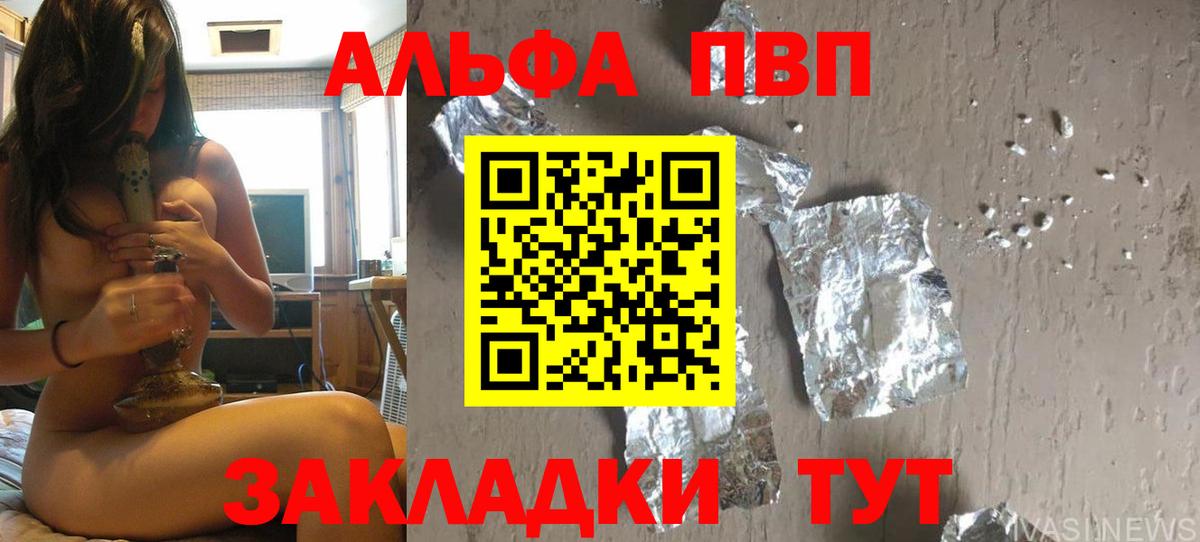 Альфа ПВП Соль  Alpha PVP  Подольск  Вход с VPN  купить наркоту  А ПВП крисы CK 