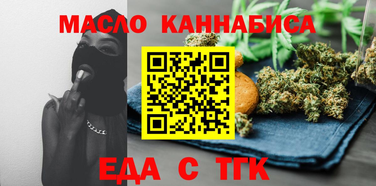 Печенье с ТГК конопля Подольск