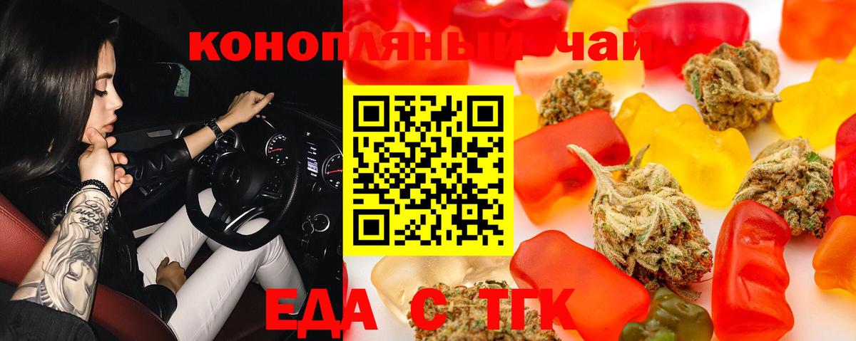 Подольск  Cannafood марихуана  Вход с VPN 