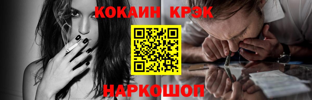 COCAIN 99%  Cocaine  Подольск  Вход с VPN  КОКАИН FishScale 