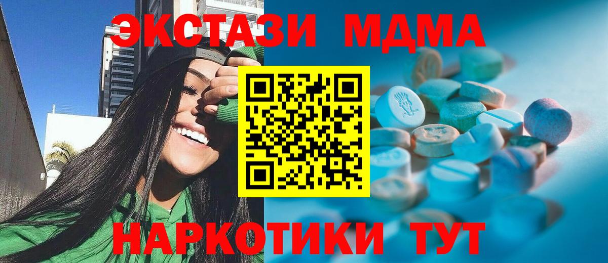 Ecstasy ешки  Экстази Cube  Ecstasy  Вход с VPN  Подольск 