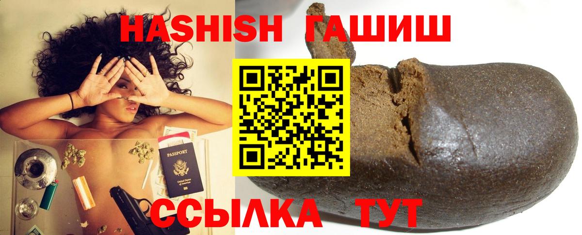 ГАШИШ индика сатива  Вход с VPN  Подольск  ГАШ убойный 