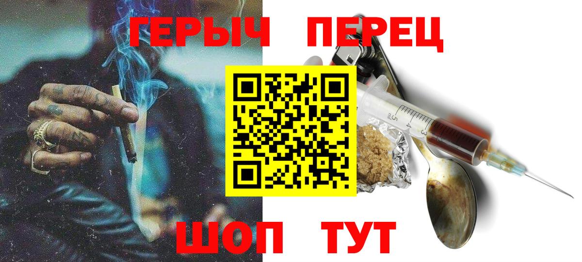 Героин белый  Героин  Подольск  Вход с VPN 