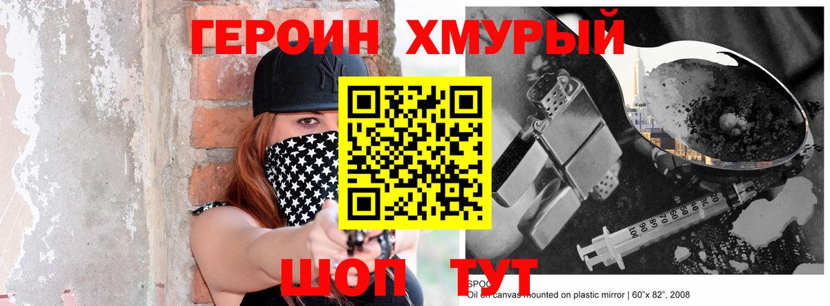 Героин Афган Подольск