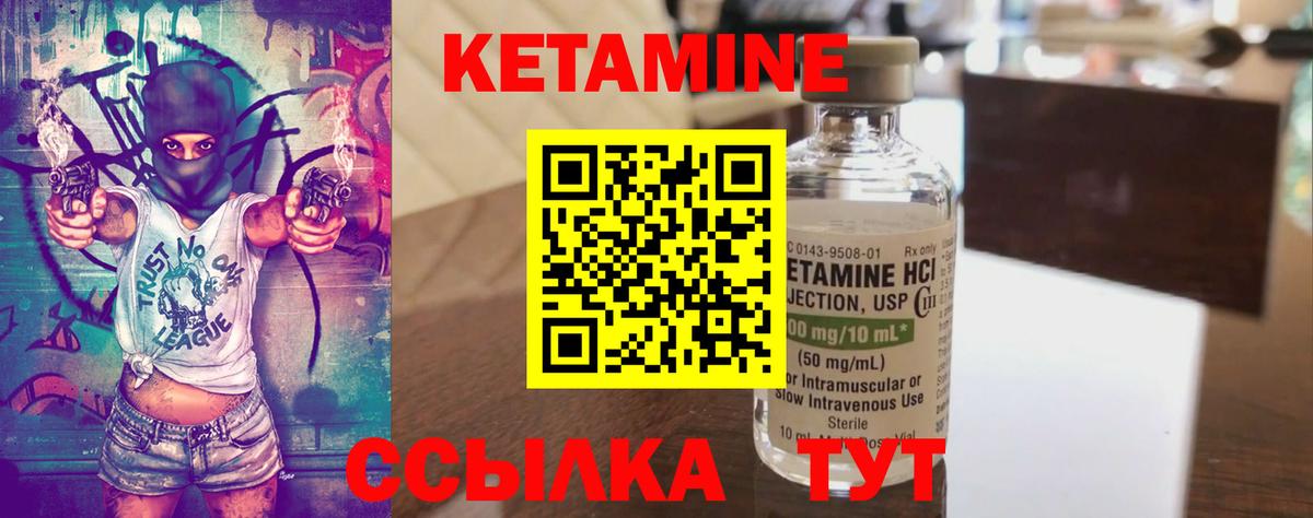 КЕТАМИН VHQ  Вход с VPN  Подольск  Кетамин VHQ 