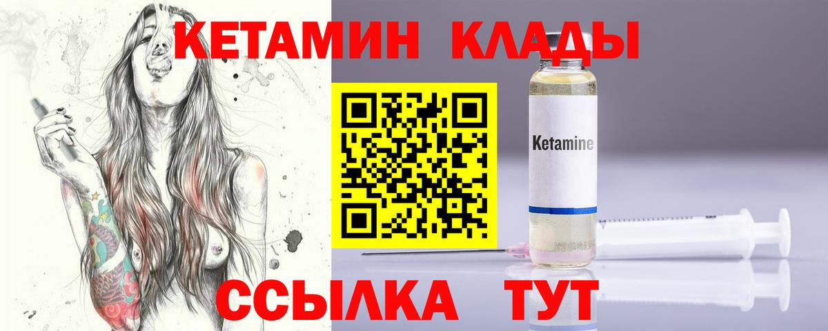 КЕТАМИН ketamine Подольск