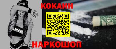 кокс Славянск-на-Кубани