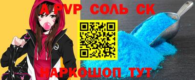 прущая мука Сланцы