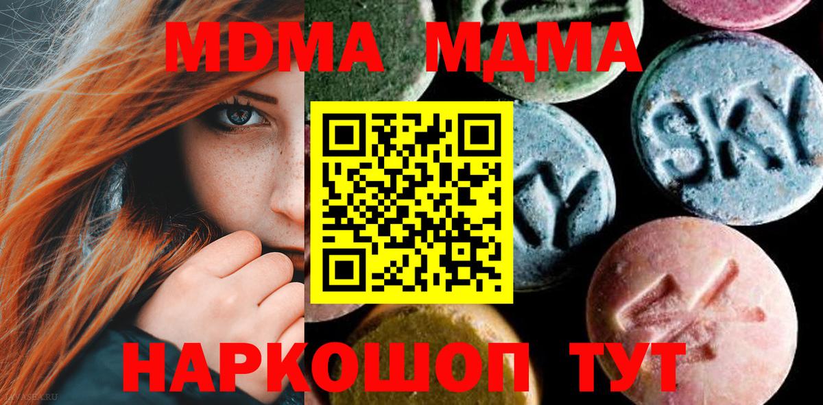 MDMA  Вход с VPN  Подольск  MDMA Molly  МДМА кристаллы 