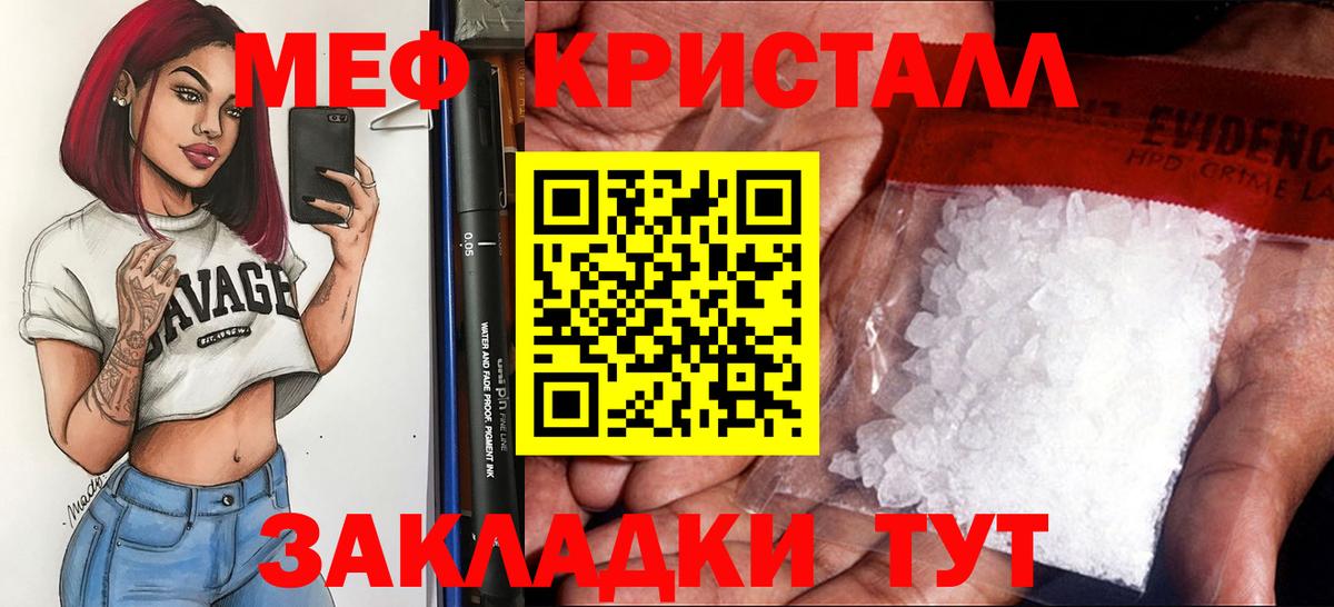 МЯУ-МЯУ mephedrone  Вход с VPN  МЕФ  Подольск  Мефедрон  Мефедрон VHQ 