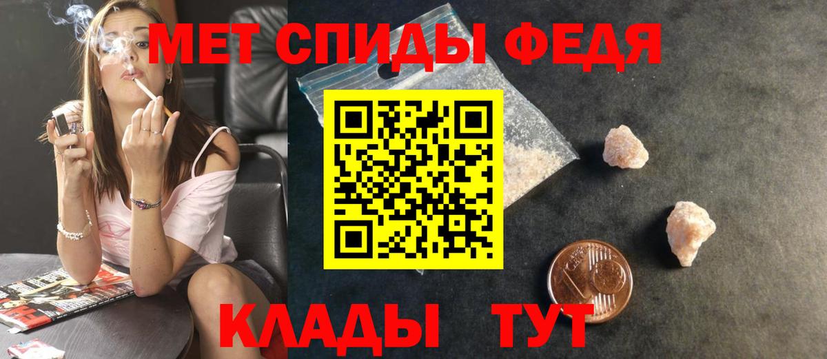 Метамфетамин мет  Вход с VPN  Подольск 